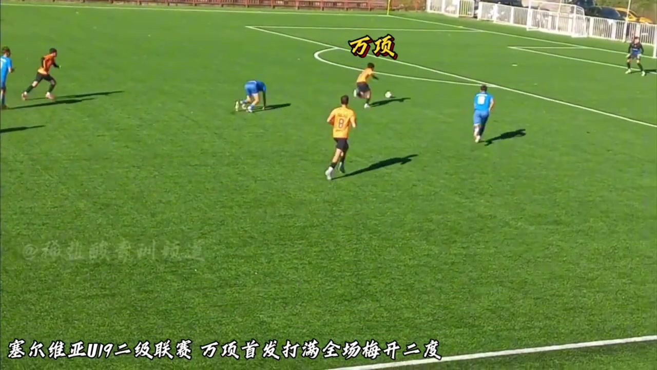 萬項(xiàng)在塞爾維亞U19聯(lián)賽里簡(jiǎn)直是大腿級(jí)碾壓直接就是核心