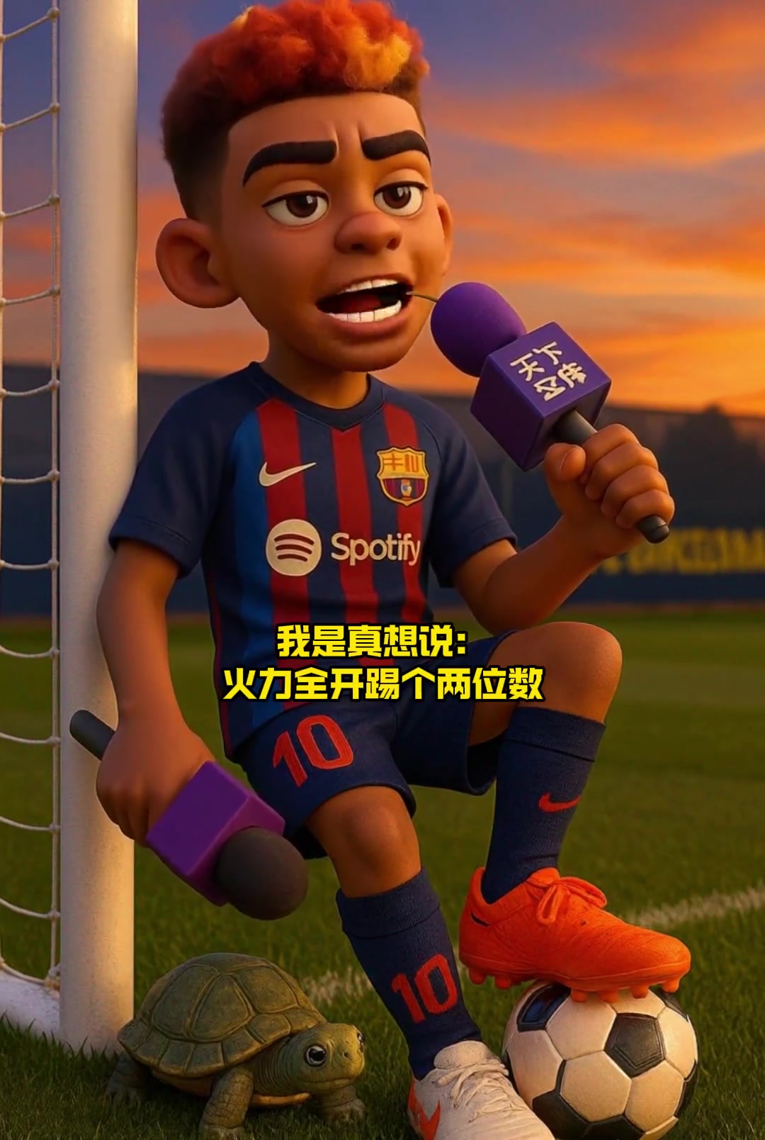 Q版亞馬爾下次不要問我遇到中國男足咋辦了我就想踢兩位數(shù)