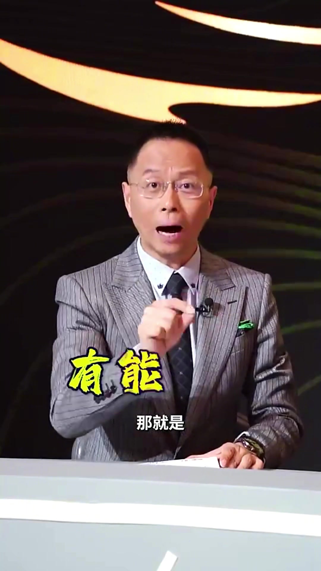 用人不疑變陣成功詹俊四個字形容切爾西決賽成功有能名帥