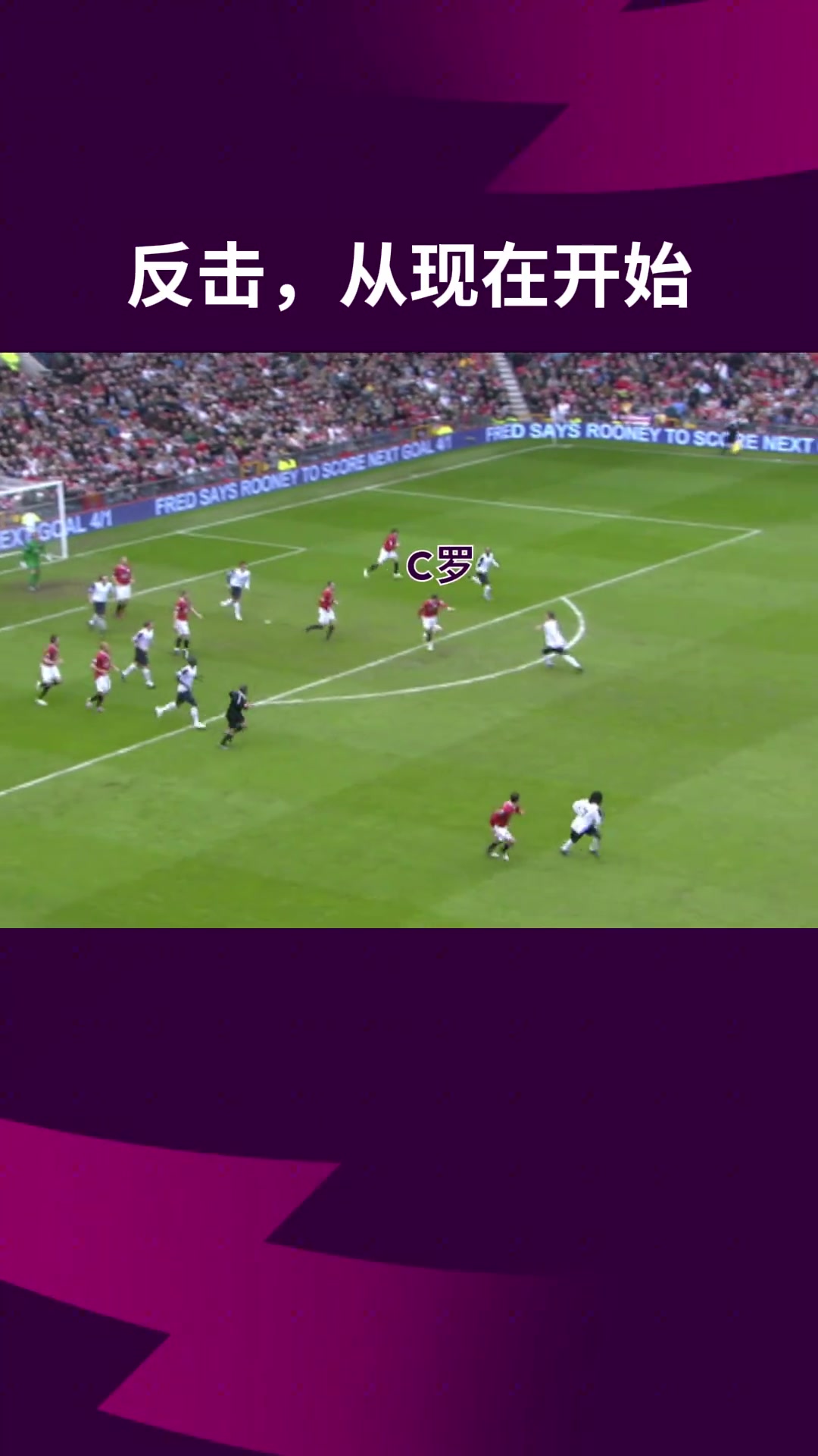 再看億遍曼聯(lián)雙子星夕陽(yáng)下的奔跑 滿(mǎn)滿(mǎn)都是回憶