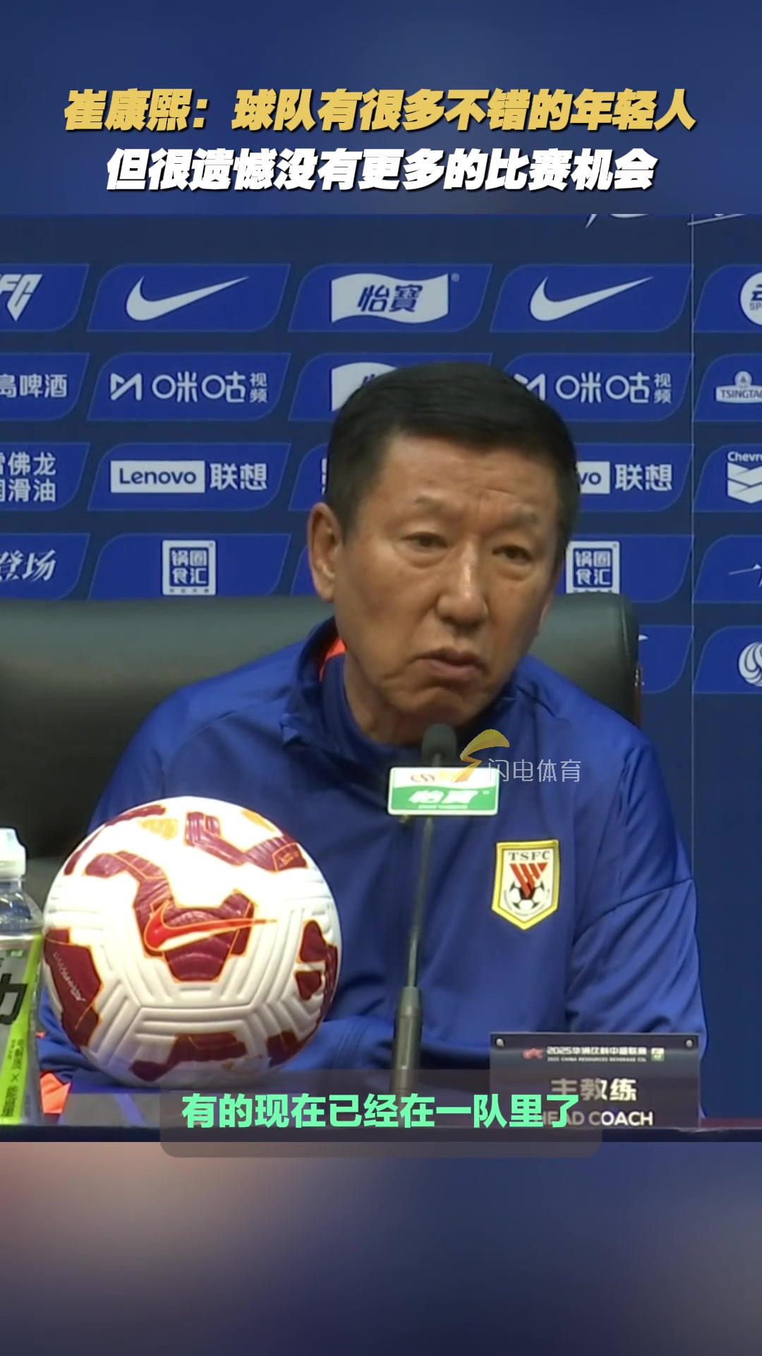 崔康熙球隊(duì)有很多不錯(cuò)的年輕人但很遺憾沒有更多的比賽機(jī)會(huì)