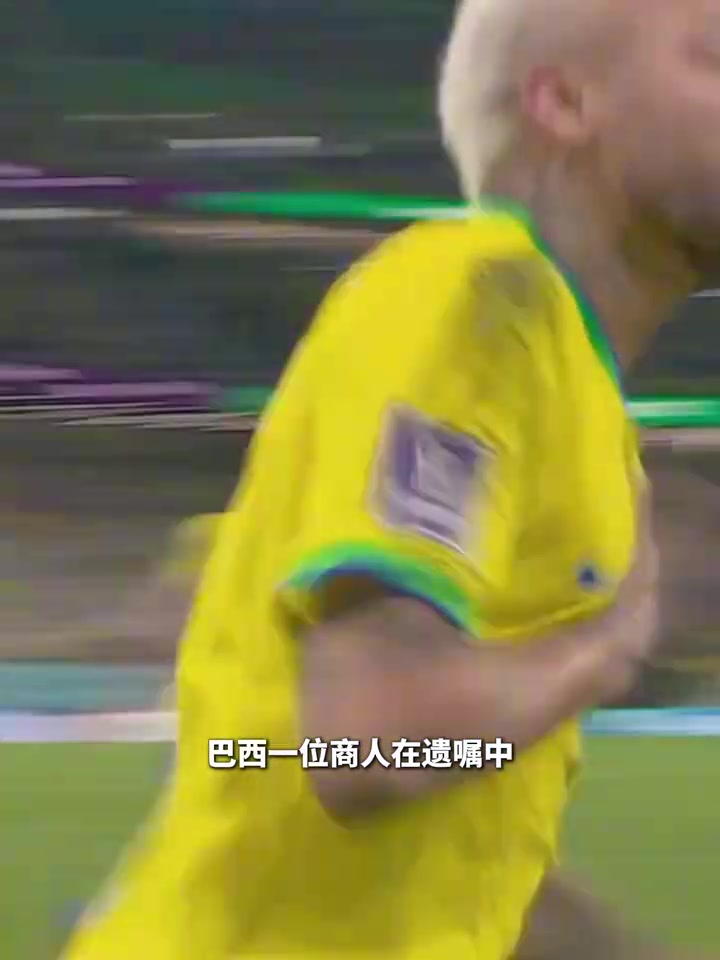 財(cái)從天上來巴西商人立遺囑將1.8億美元財(cái)產(chǎn)留給內(nèi)馬爾