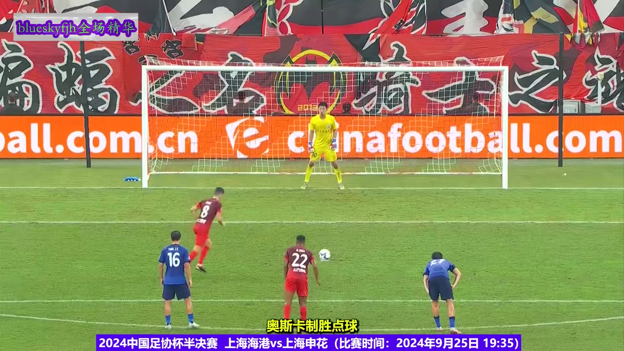 足協(xié)杯經(jīng)典回顧海港3-2申花陳晉一天外飛仙馬萊萊零度角破門