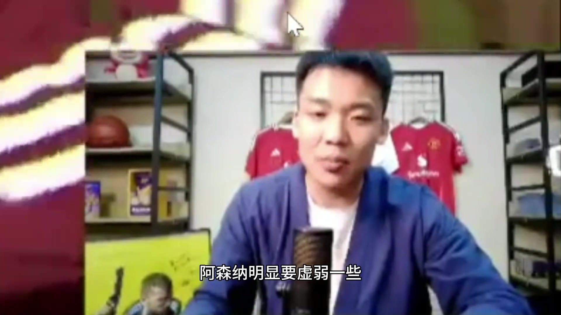 淇嗨開場介紹球迷主播有點(diǎn)偏阿森納全網(wǎng)最中立解說沒有之一