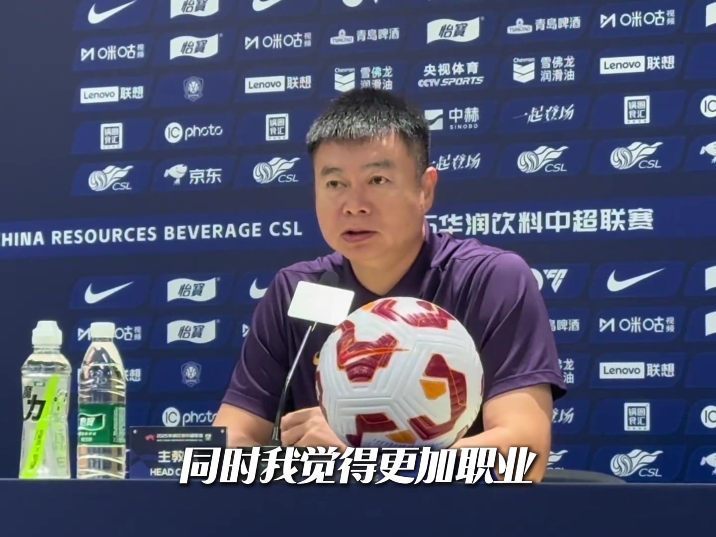 如何看待京津球迷一家親于根偉球迷更理性也更職業(yè)了