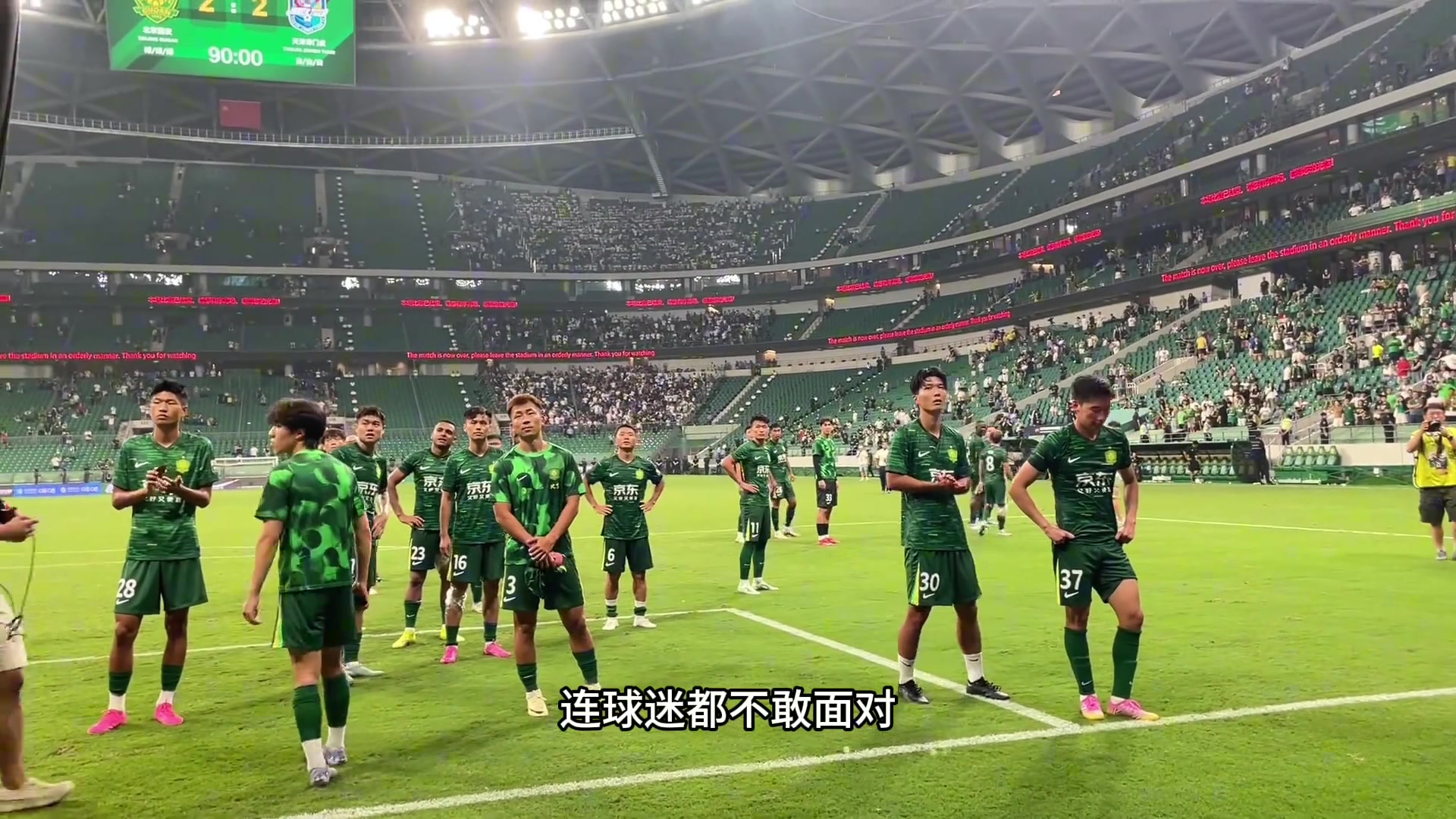 李磊擔(dān)當(dāng)啊球迷看臺怒噴塞蒂恩那個老頭都不敢過來球員別來