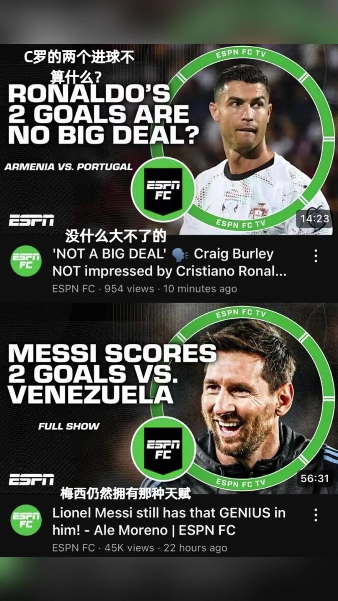 同樣是打進兩球網(wǎng)友對比ESPN對梅西C羅的標(biāo)題