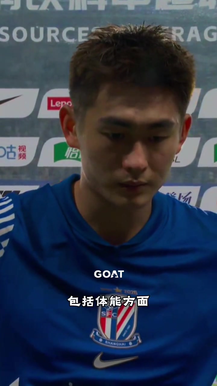 上海申花30天津津門虎陳晉一楊梓豪賽后采訪