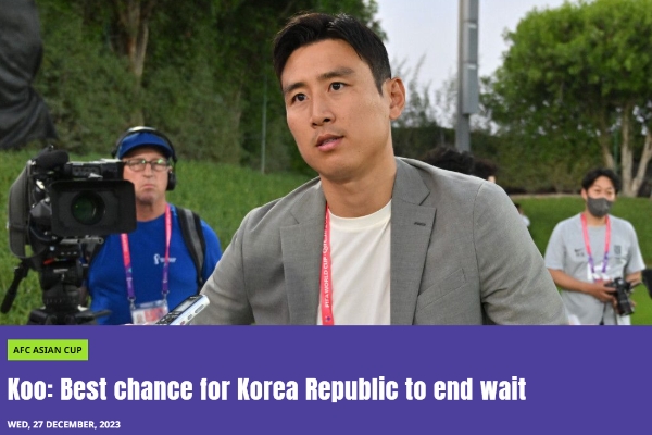 前隊(duì)長(zhǎng)具滋哲:韓國(guó)隊(duì)是亞洲杯的最大奪冠熱門