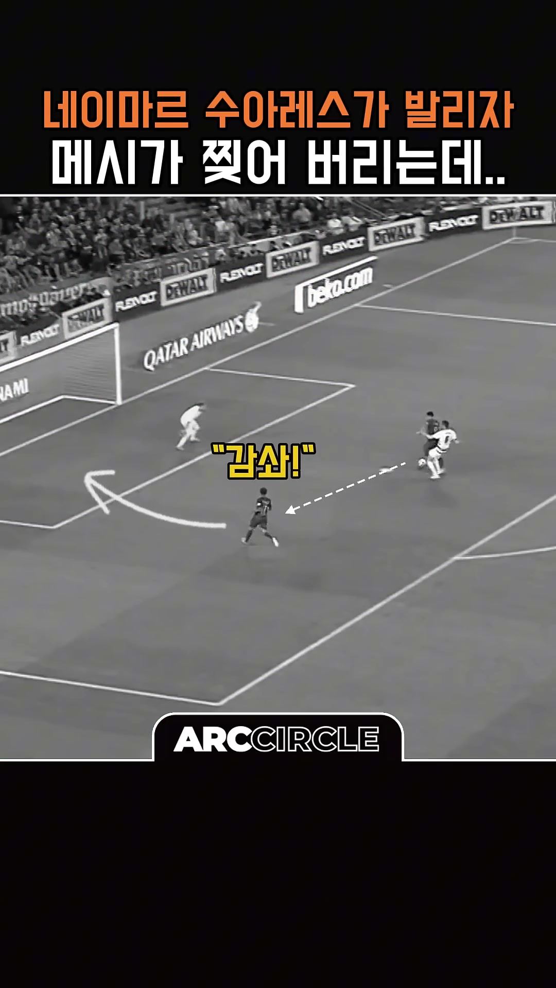 都讓開(kāi)梅西對(duì)內(nèi)馬爾和蘇牙感到失望