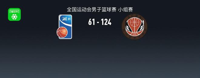 四川男籃124-61大勝湖北男籃，周琦24分18板，胡金秋25分