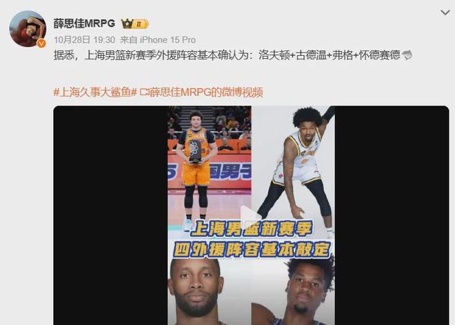 重磅加盟！你好，NBA蓋帽王！上海隊史詩級進(jìn)化