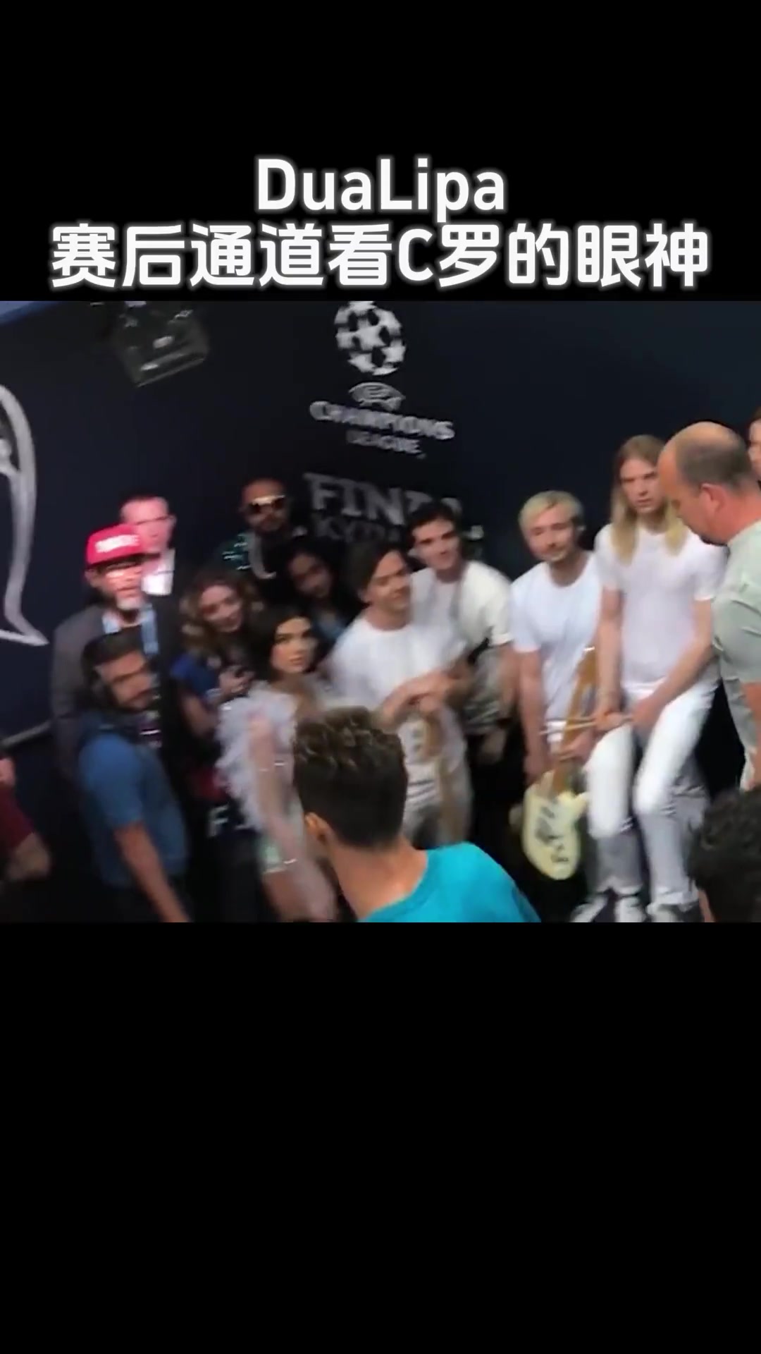 桃花眼犯了Lipa那年在球員通道看見(jiàn)C羅被迷的神魂顛倒