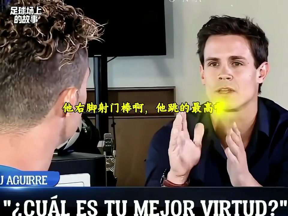 C羅我最大的優(yōu)點(diǎn)是我的內(nèi)心