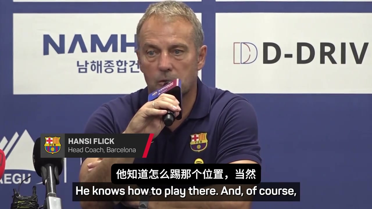 弗里克評拉什福德他這樣的多面手對巴薩新賽季很重要