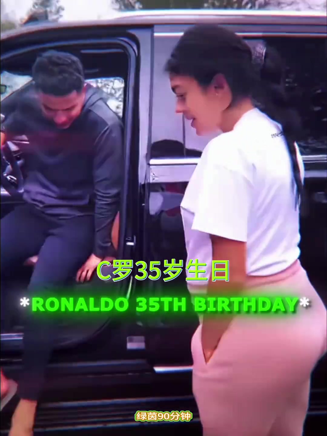 喬治娜給C羅送的車一輛比一輛貴用自己掙的錢送C羅生日禮物