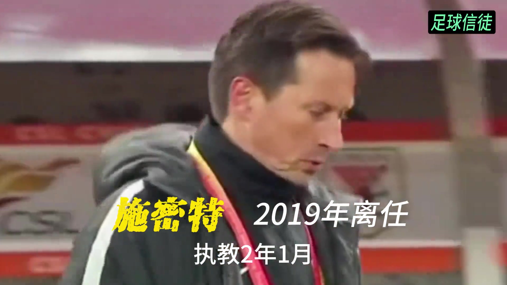 鐵打營盤流水兵盤點(diǎn)北京國安哪任主教練是你的意難平