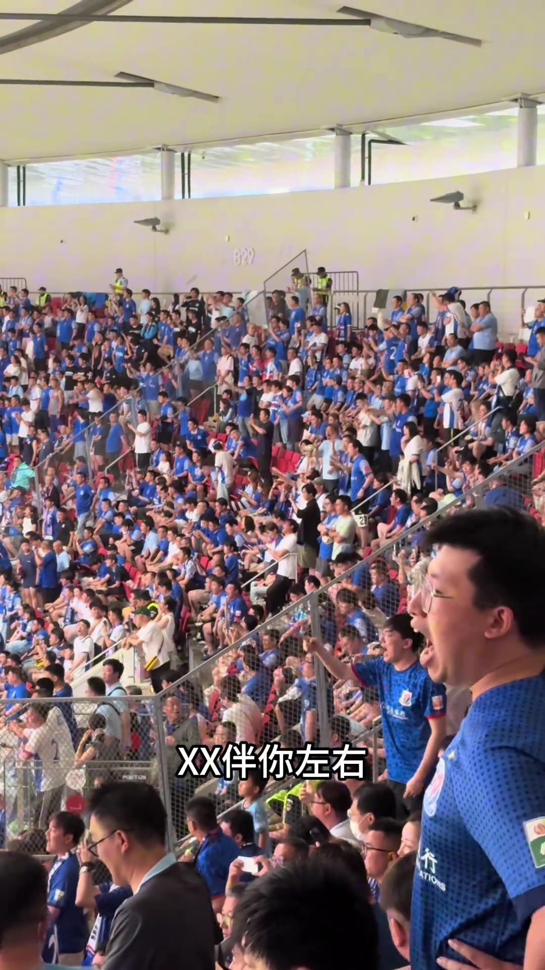 現(xiàn)場申花球迷高唱足協(xié)站在你的身后XX伴你左右