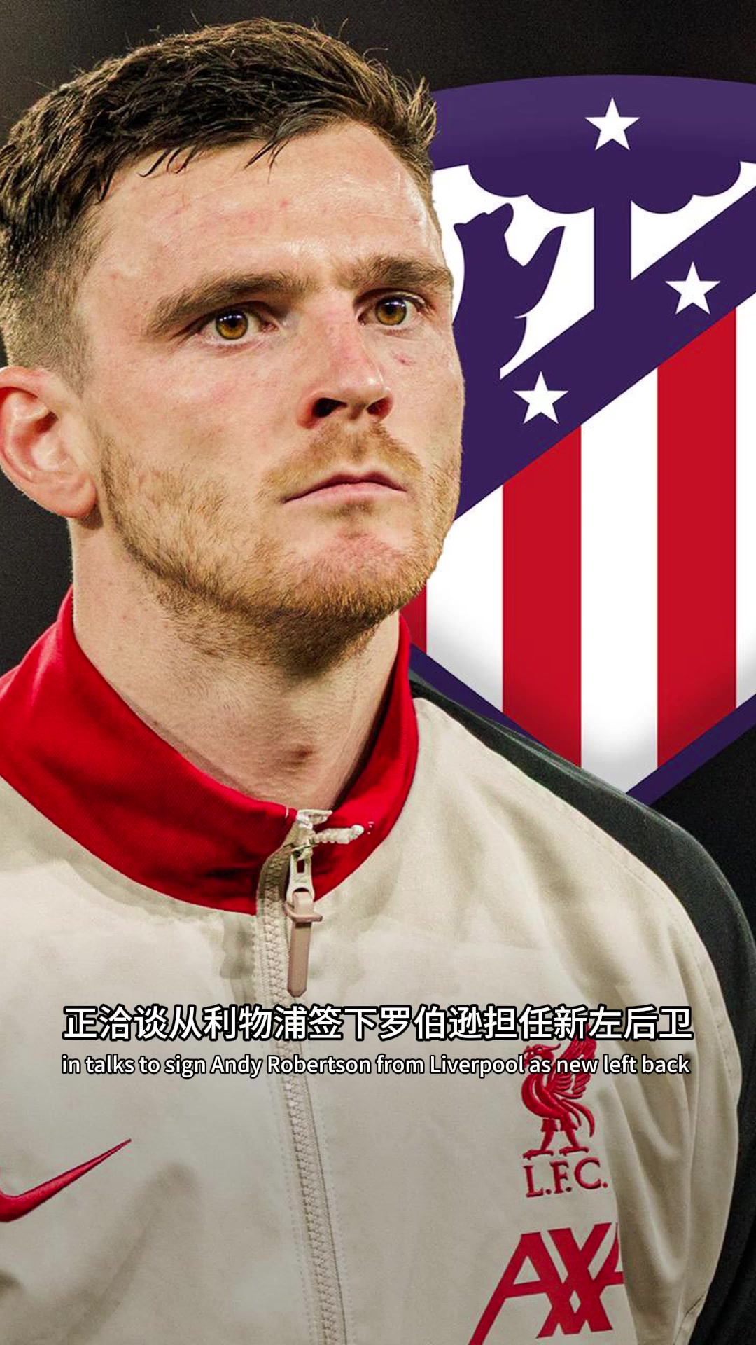 羅馬諾羅伯遜已同意加盟馬競科爾克茲馬上HWG