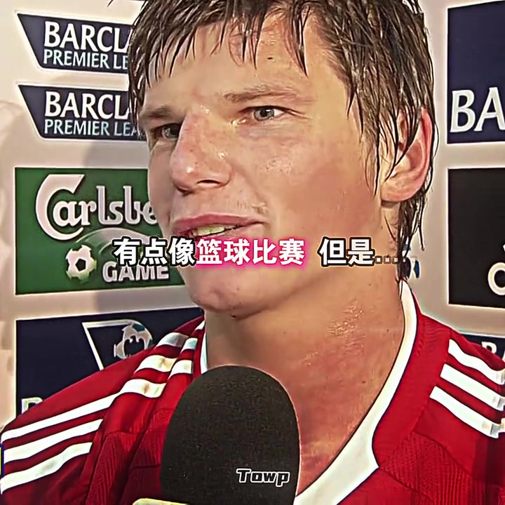 天神下凡阿爾沙文安菲爾德太過(guò)吵鬧我只想安靜一會(huì)