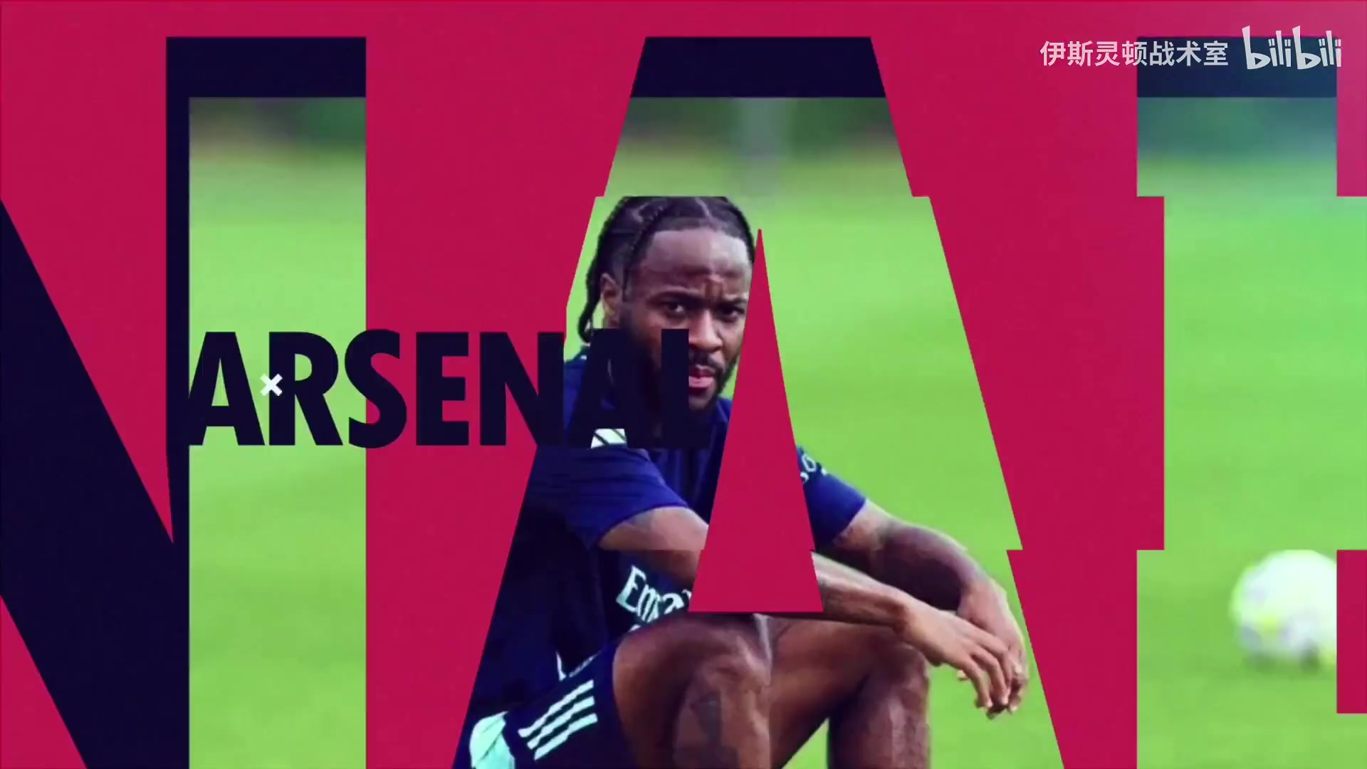 伊斯靈頓戰(zhàn)術室兵工廠前鋒引援2選1約克雷斯or塞斯科