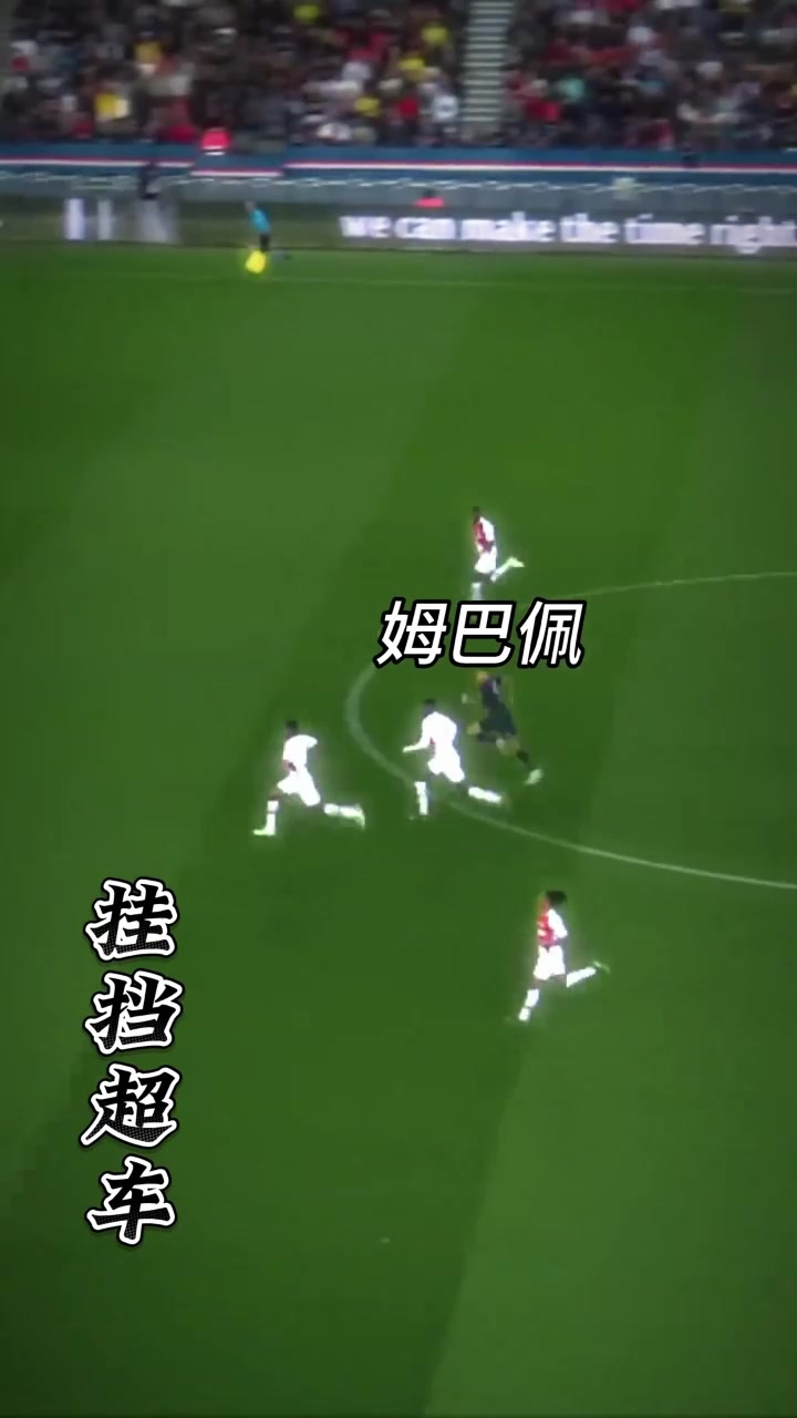 法國超跑姆巴佩看的見尾燈算我輸