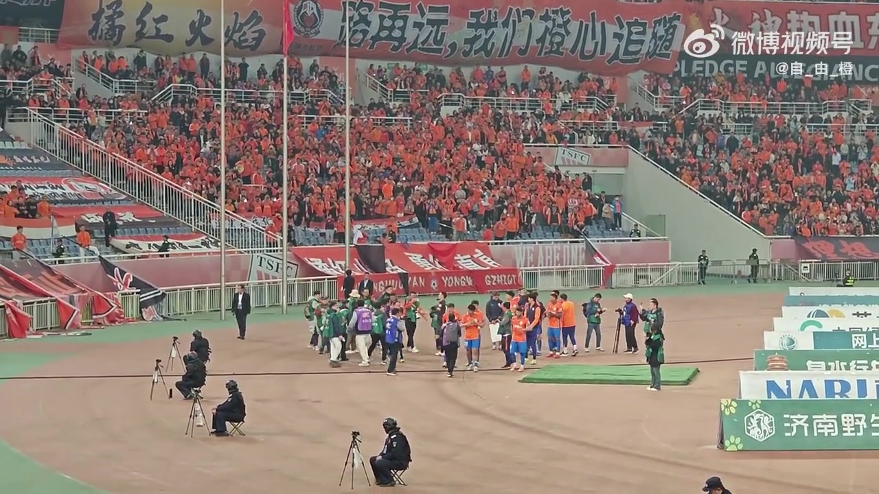 賽后謝場(chǎng)時(shí)泰山球迷高喊We are one