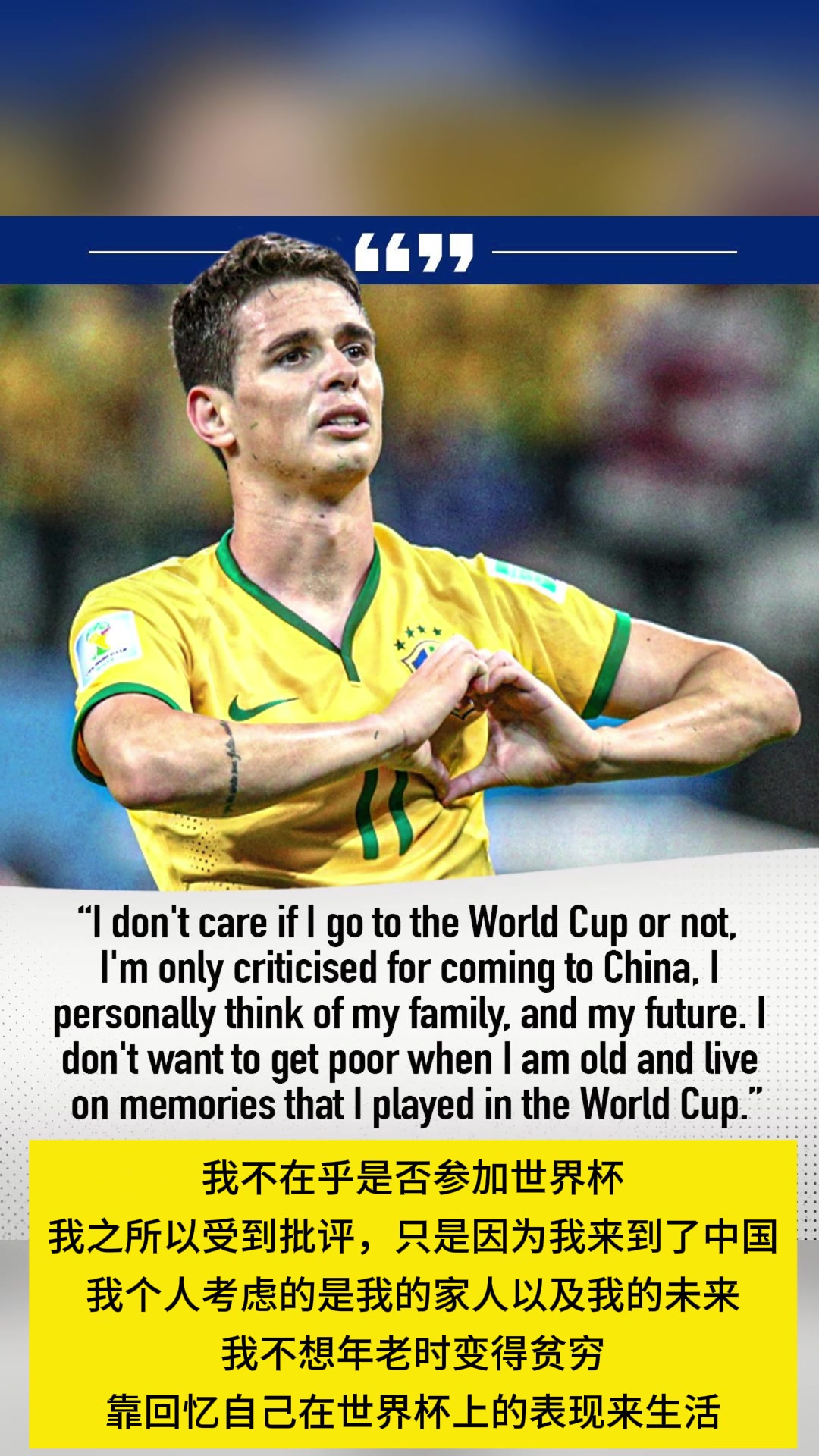 奧斯卡我之所以受到批評只是因為我來到了中國