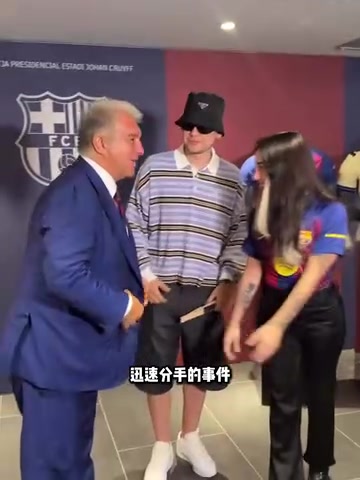 花花公子娛記談亞馬爾分手私下很放縱最近又開派對(duì)找女孩