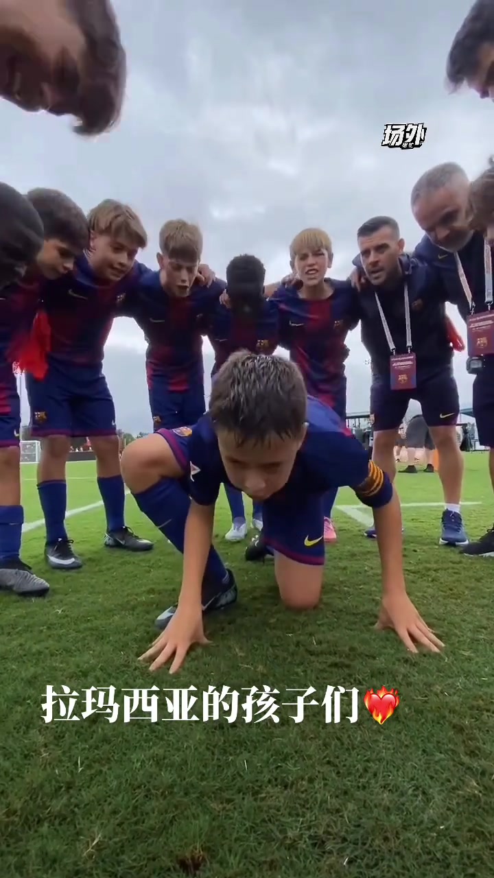 拉瑪西亞生生不息這說不定又是下一個(gè)亞馬爾加維庫巴西們