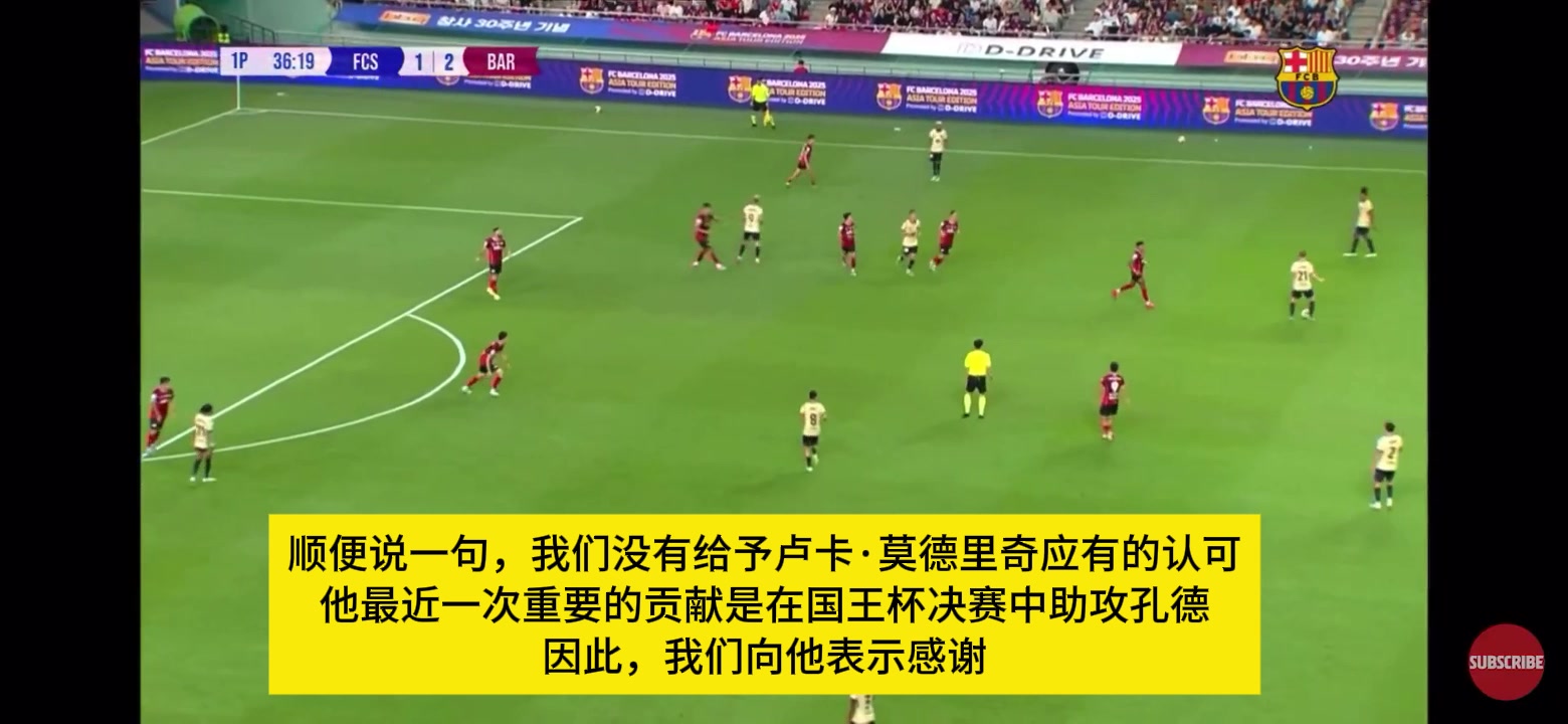 巴薩解說我們沒有給魔笛應有的認可他最近一次貢獻是助攻孔德
