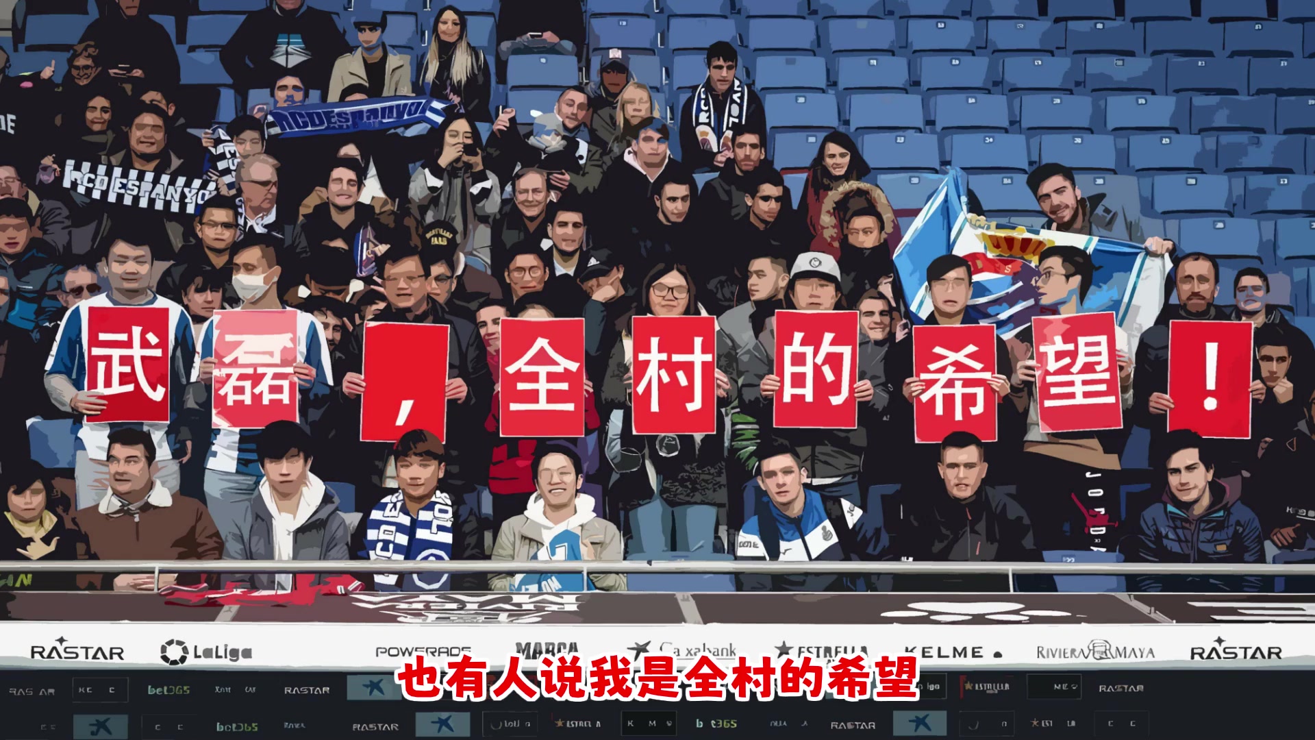 全村的希望他是武磊從不氣餒用動畫的方式打開武磊職業(yè)生涯