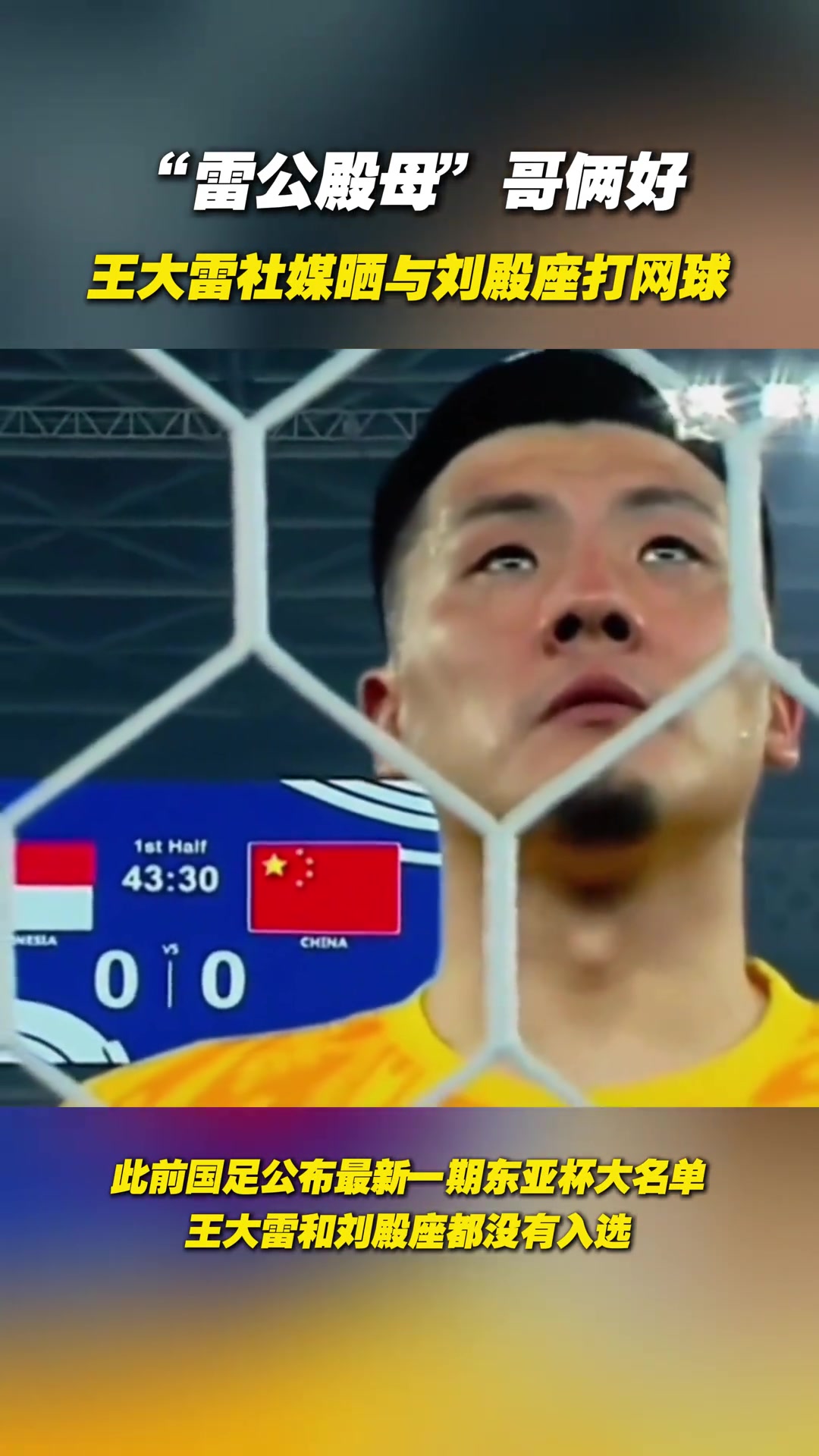 雷公殿母哥倆好王大雷社媒曬與劉殿座打網(wǎng)球