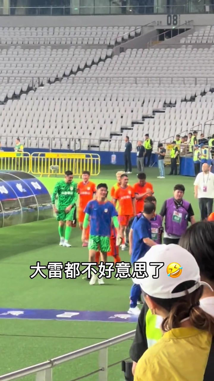 第一次看到主隊(duì)給客隊(duì)喝彩王大雷都不好意思了