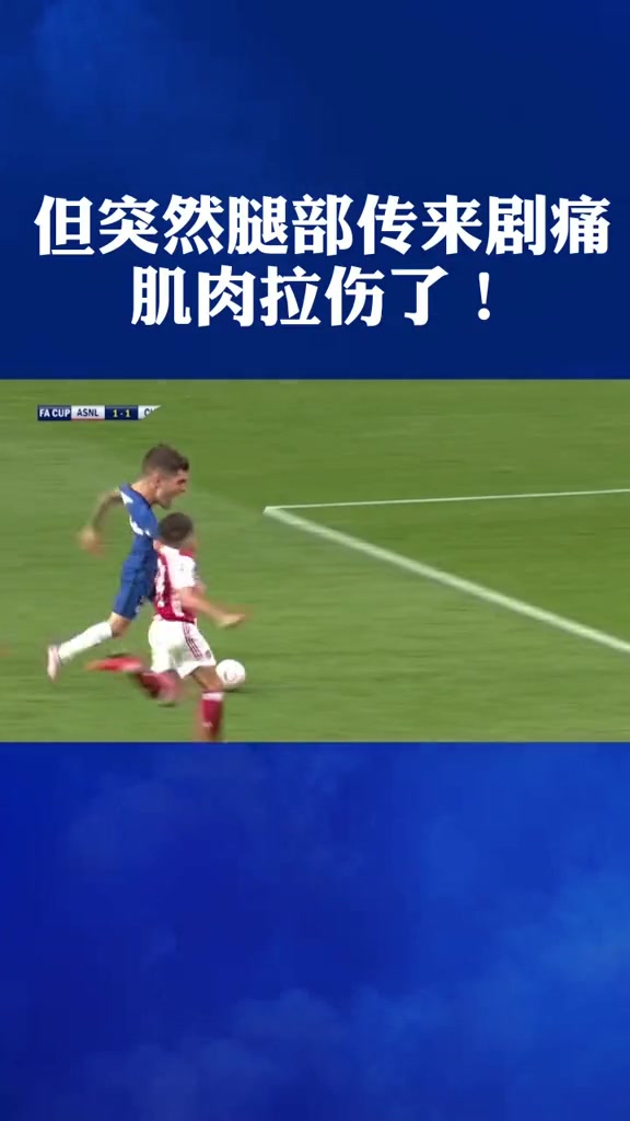 切爾西有種熱愛(ài)叫奮不顧身