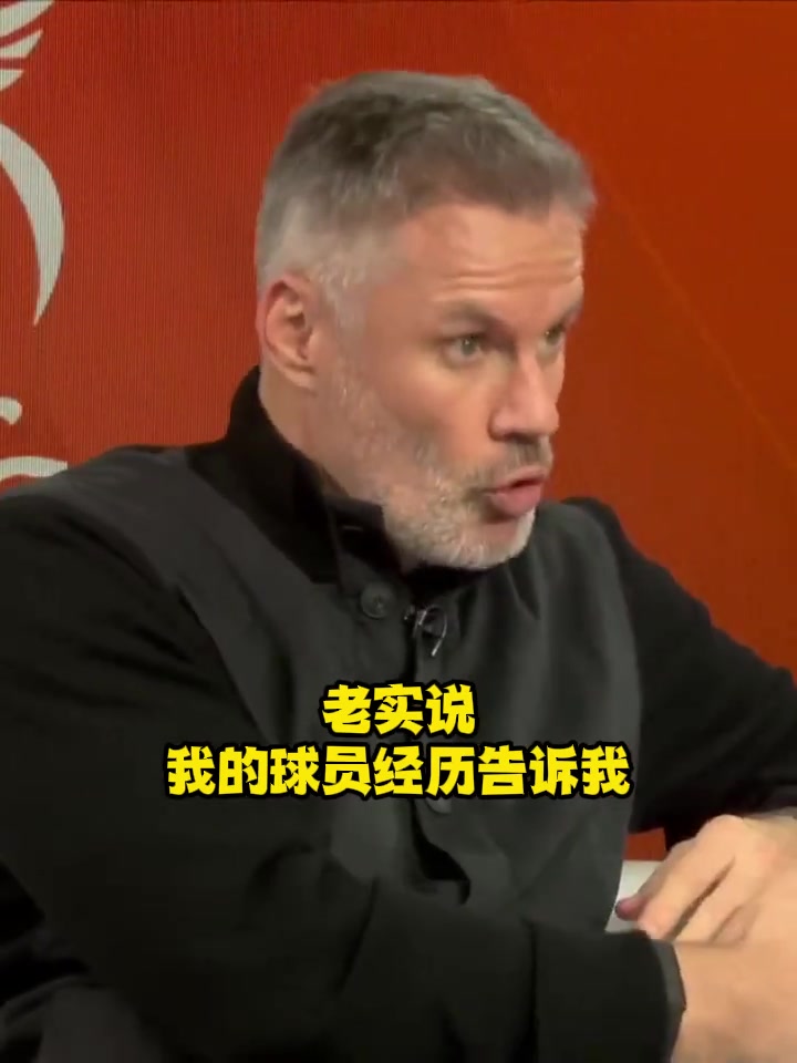 維爾茨還需要適應多久卡拉格好球員不需要一年的適應期