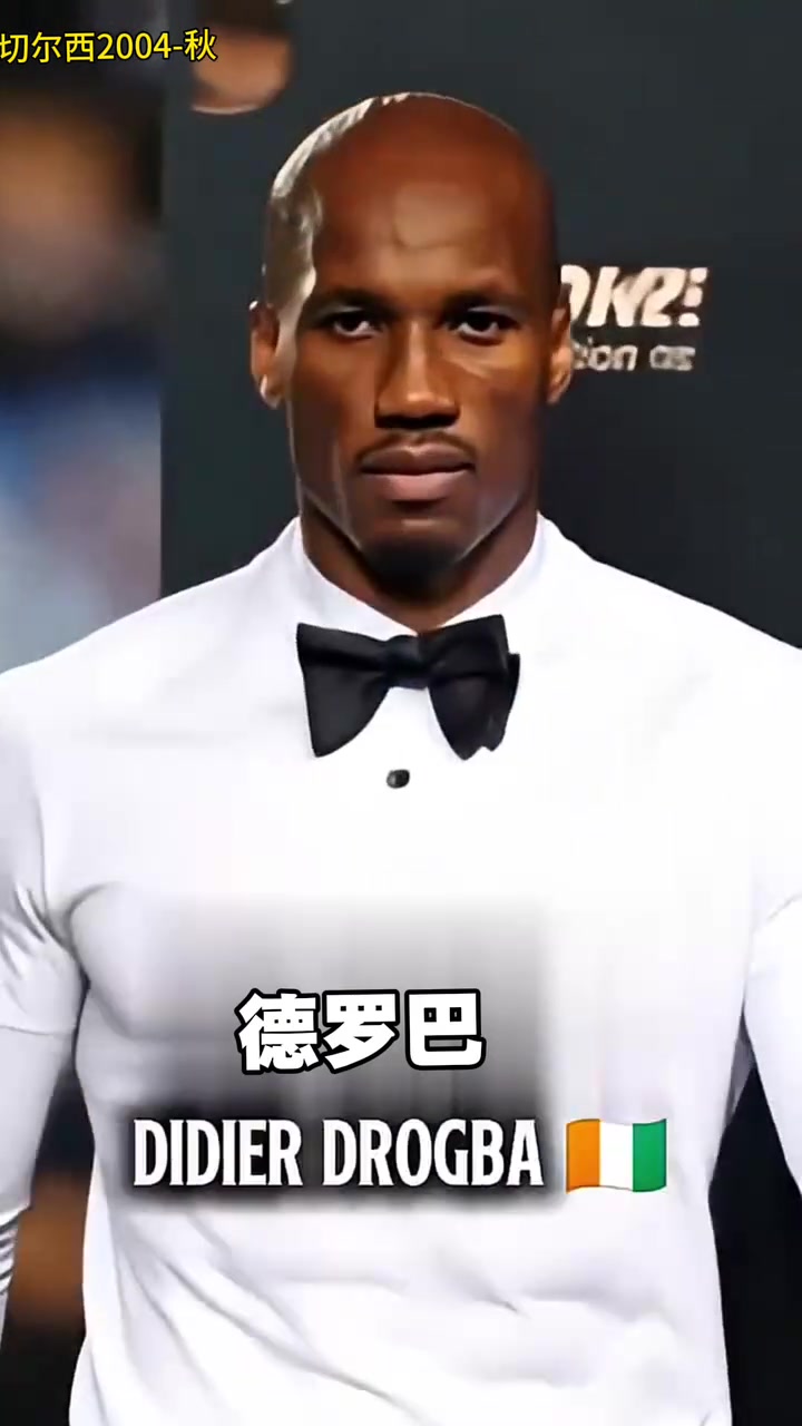 歲月催人老切爾西04/05賽季球員今昔對比你是哪年入坑的呢