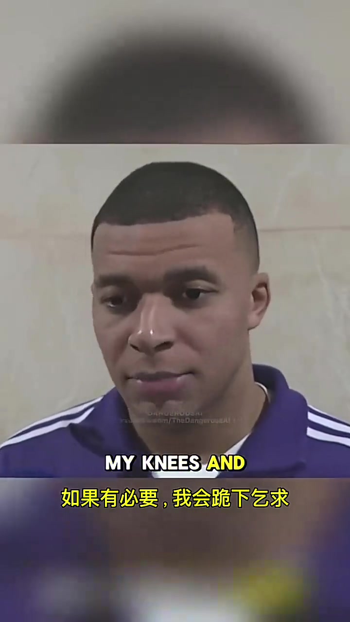 國外網(wǎng)友用AI惡搞姆巴佩大巴黎對不起請帶我回去吧