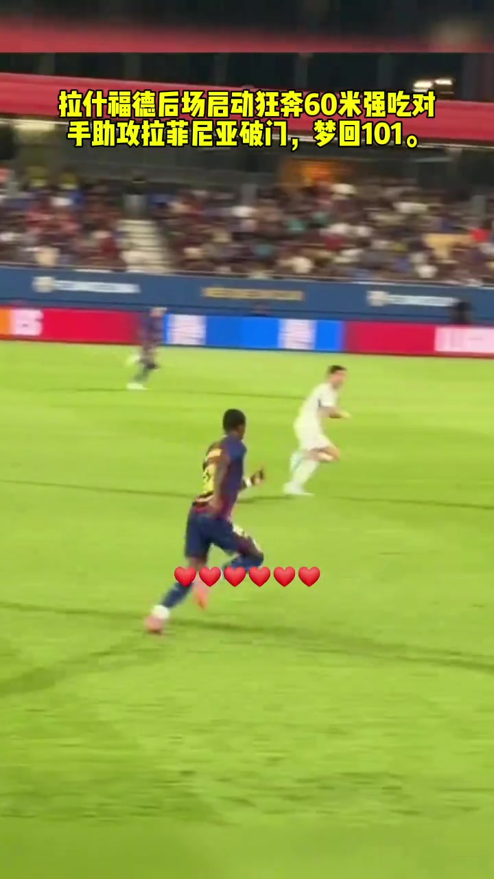 這下是真不錯拉什福德狂奔60米強吃對手助攻拉菲破門