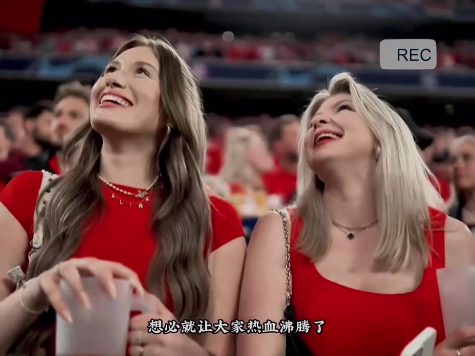 那兩個美女太吸睛了拜仁的魔鬼主場真是太有壓迫感了