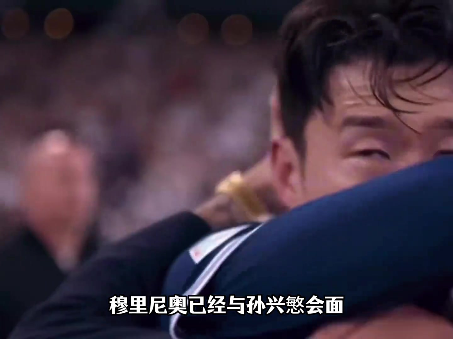 聯(lián)手穆帥記者穆里尼奧與孫興慜會面后者愿加盟費內巴切