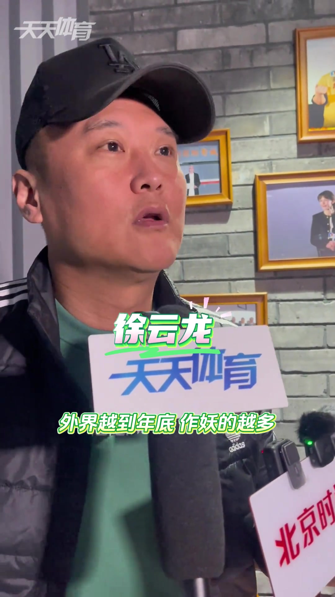 以正視聽國安名宿徐云龍越到年底作妖的越多能不信就不信