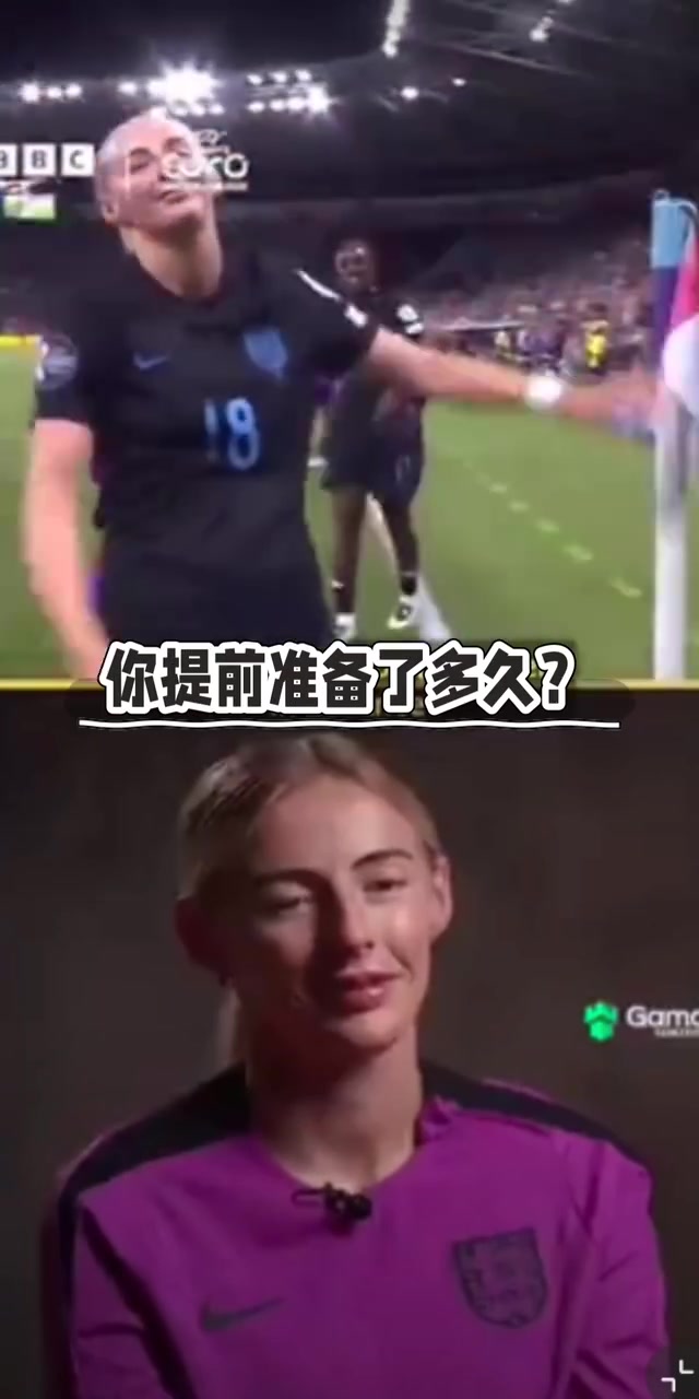 慶祝動作致敬C羅凱莉我根本沒想到C羅我喜歡梅西