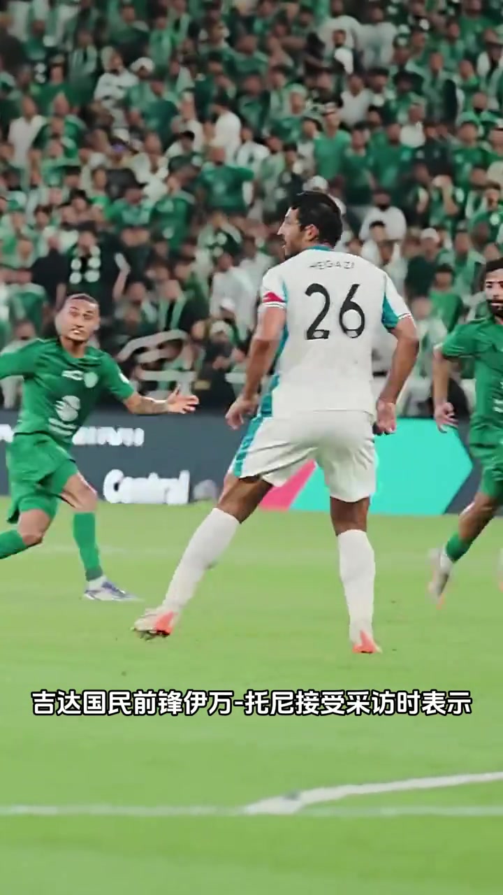 真敢說托尼沙特聯(lián)和英超不相上下吉達(dá)國(guó)民在那能接近前4