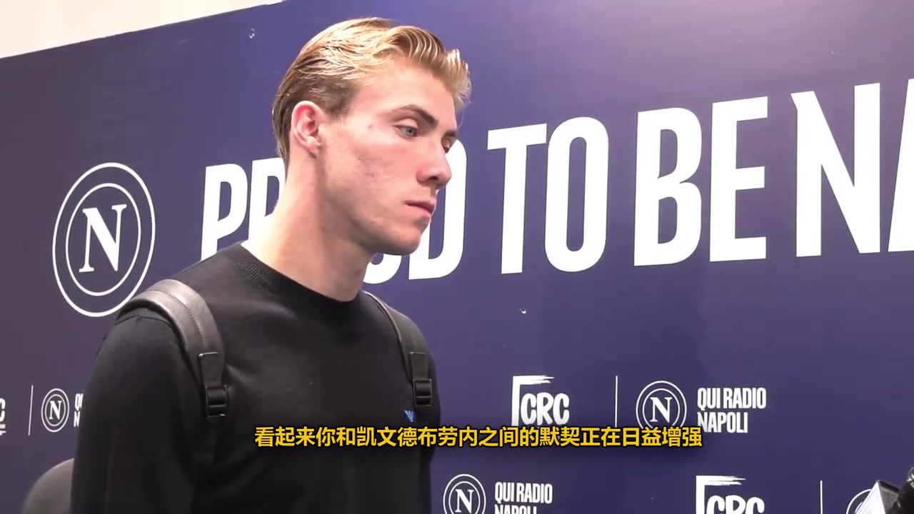 霍伊倫和德布勞內(nèi)越發(fā)默契被他拿來(lái)和哈蘭德比較是一種贊美