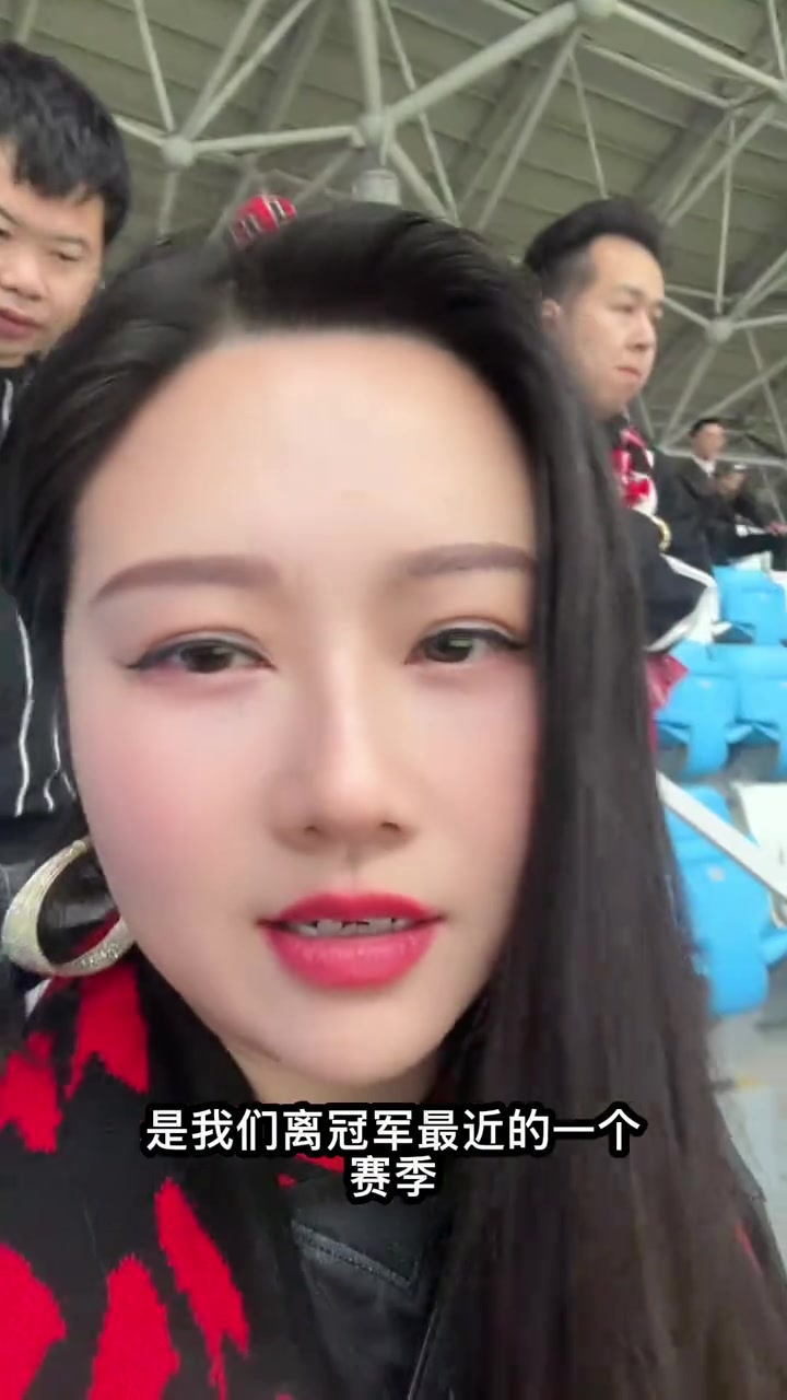 賽后蓉城女球迷哽咽離冠軍最近的一個(gè)賽季心里太難受了