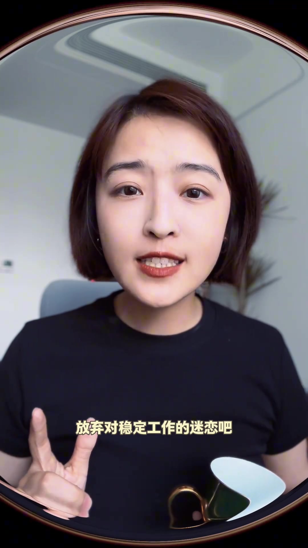 前天足女主持人楊茗茗放棄對(duì)穩(wěn)定工作的迷戀吧