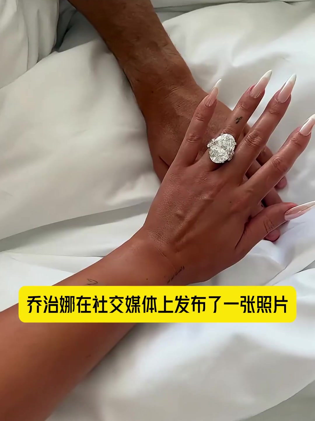 價(jià)值超100萬(wàn)美元喬治娜社媒曬巨大訂婚鉆戒