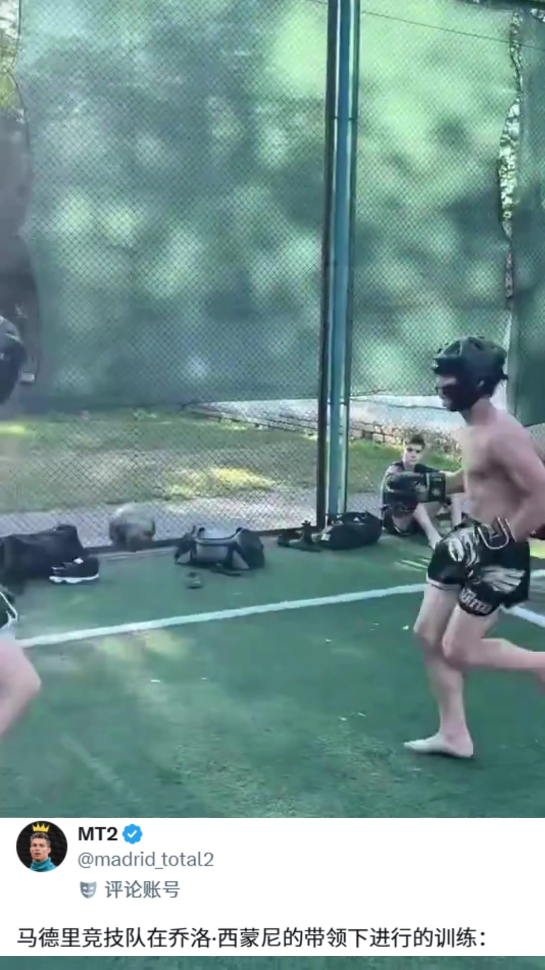 外網(wǎng)調(diào)侃馬競在西蒙尼的帶領(lǐng)下進行拳擊訓(xùn)練人均拳擊手