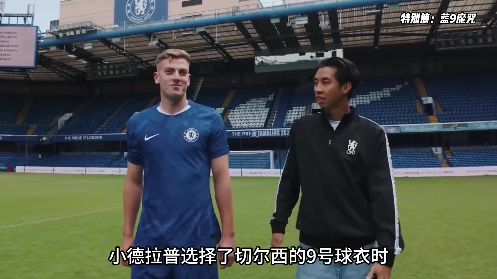 切爾西9號(hào)有毒你認(rèn)為小德拉普能打破魔咒嗎